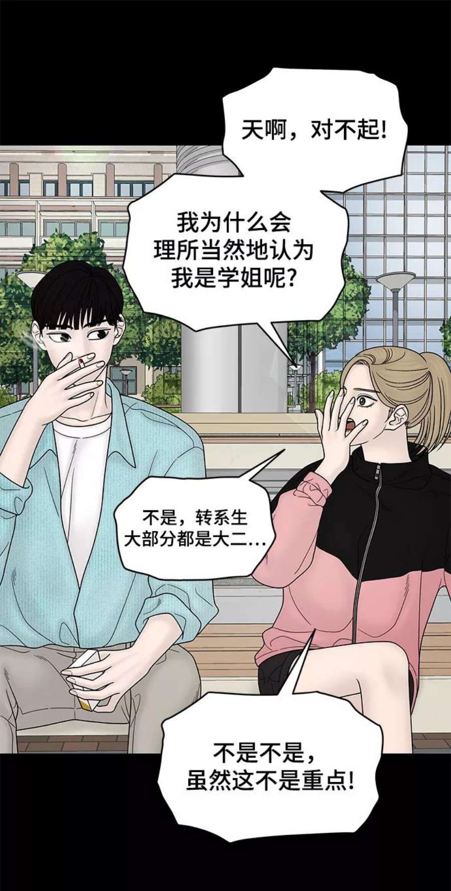 幸存者偏差58话