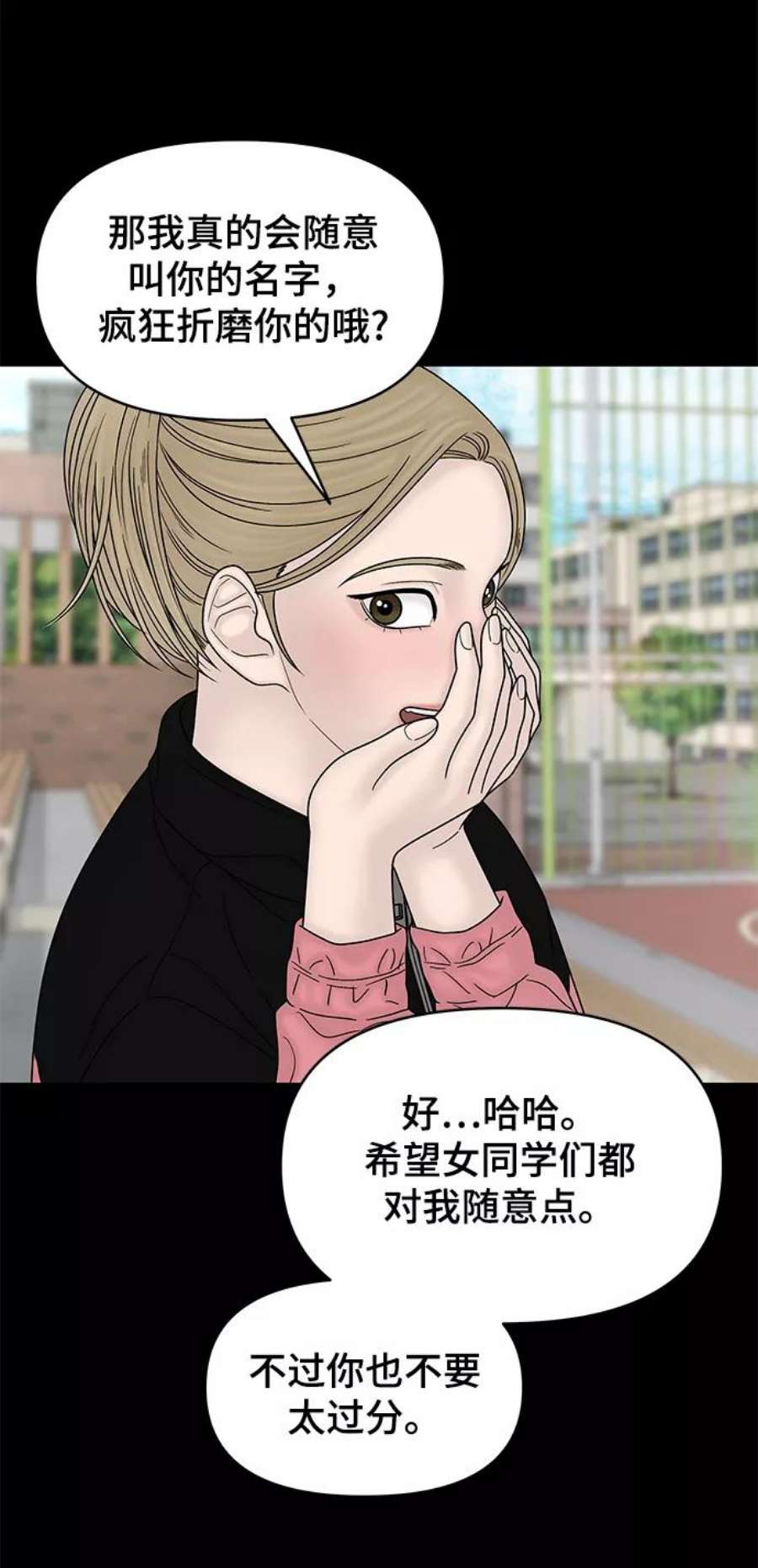 幸存者偏差58话