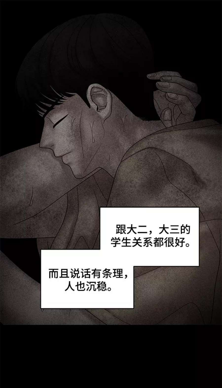 幸存者偏差58话