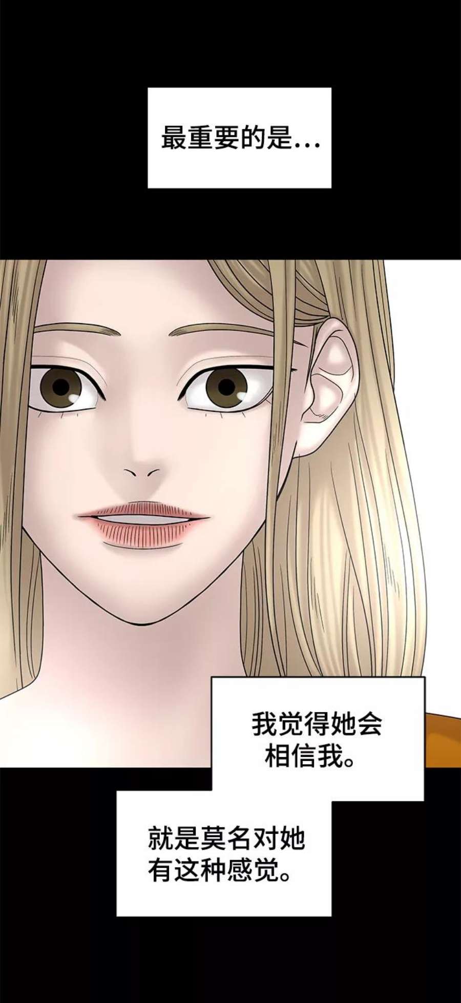 幸存者偏差58话