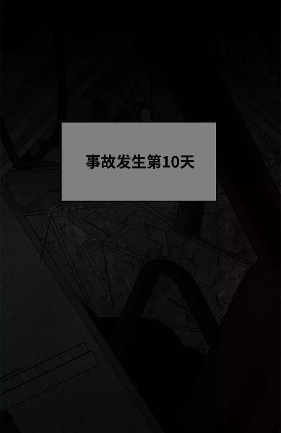 幸存者偏差58话