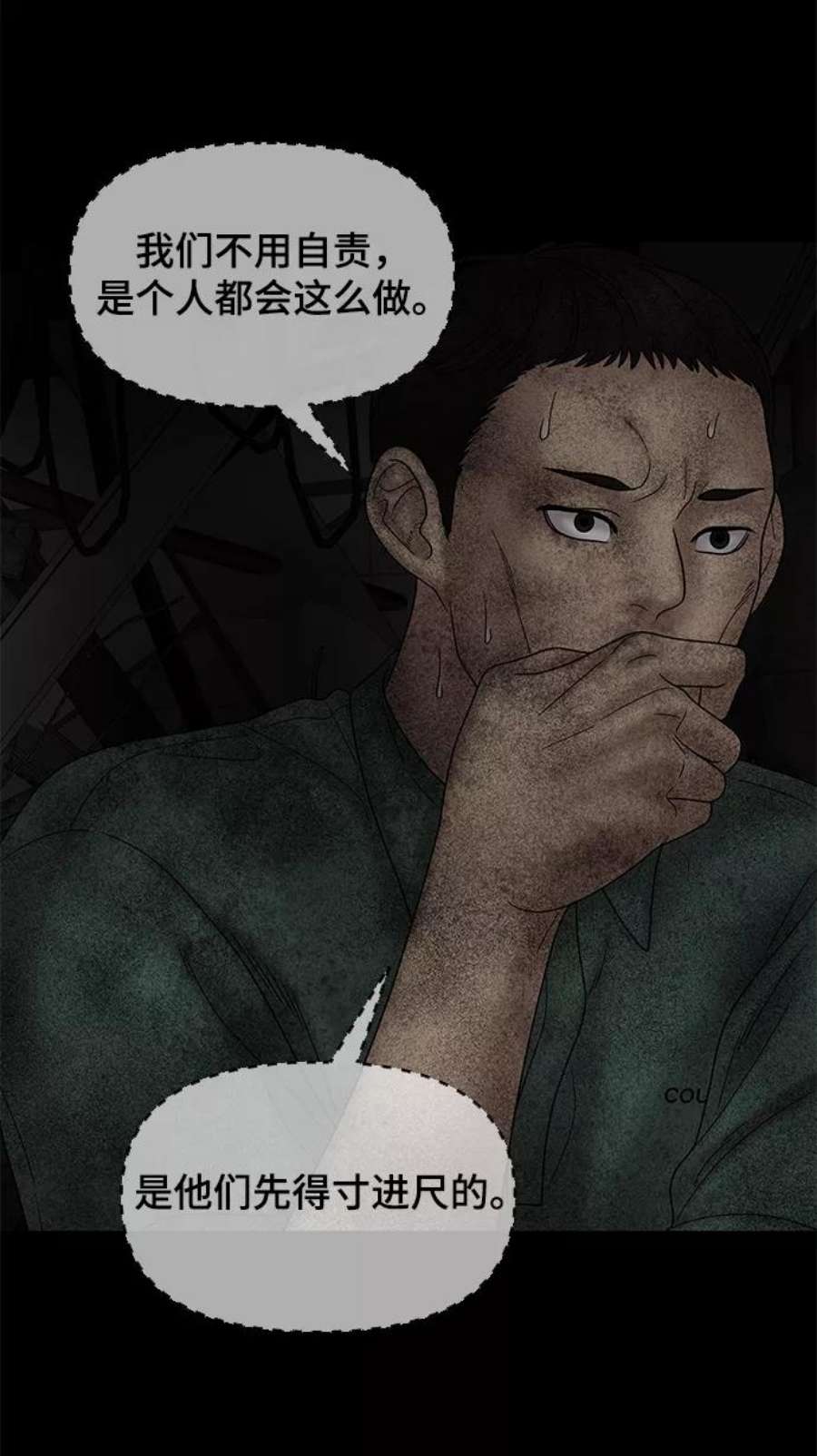 幸存者偏差58话