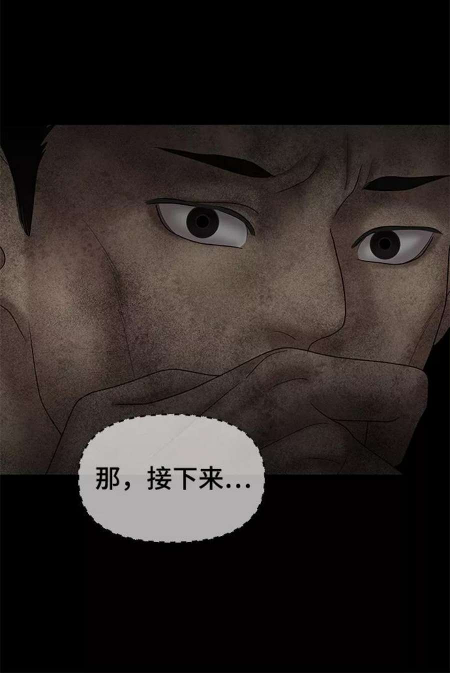 幸存者偏差58话