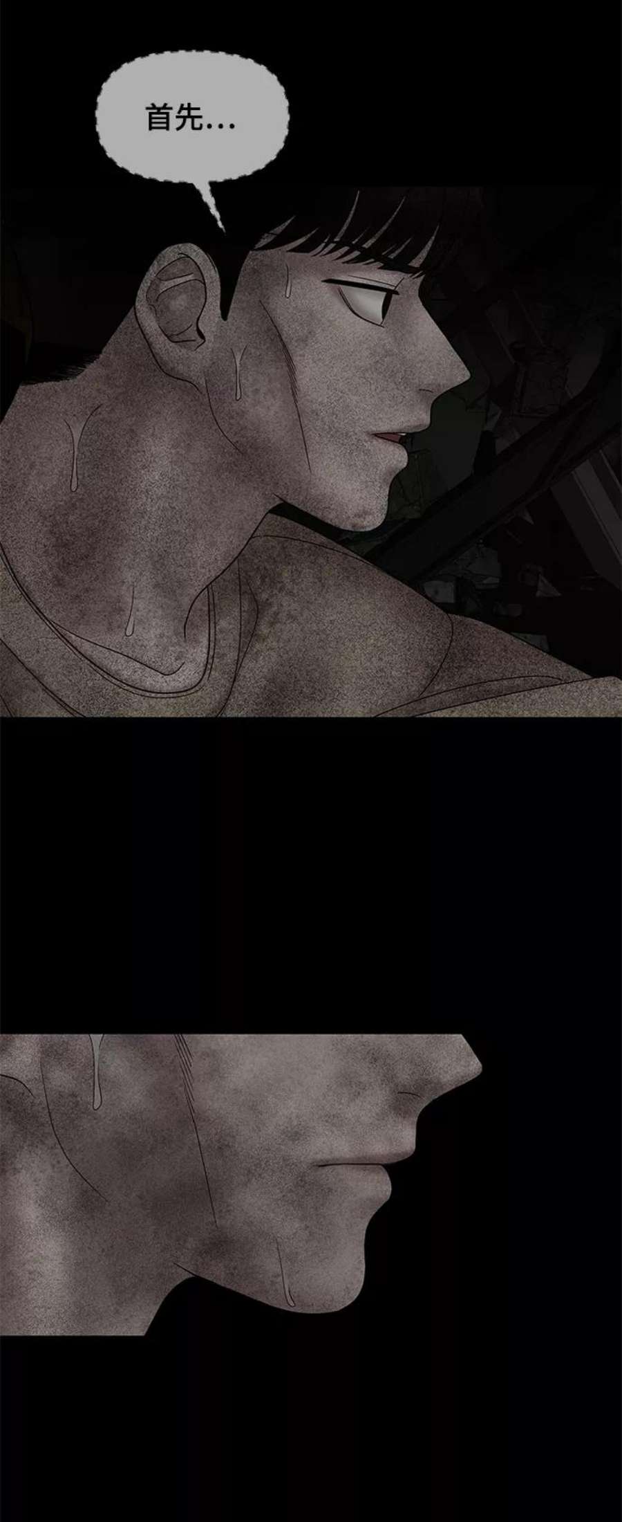幸存者偏差58话