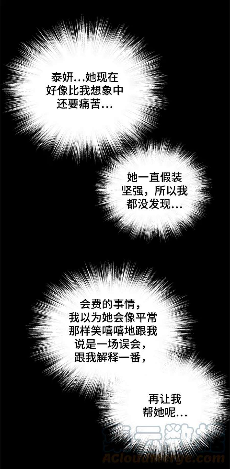幸存者偏差58话