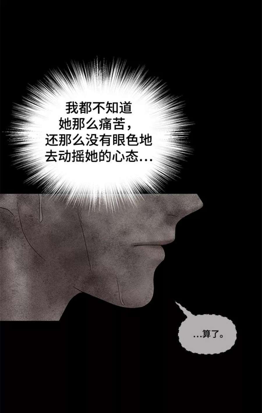 幸存者偏差58话
