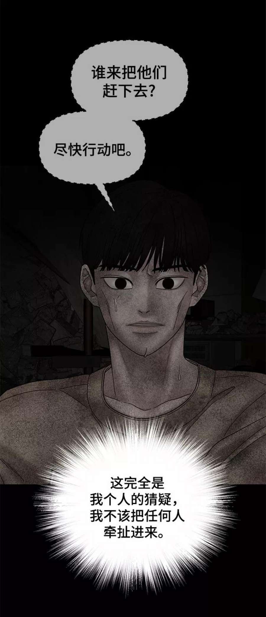 幸存者偏差58话