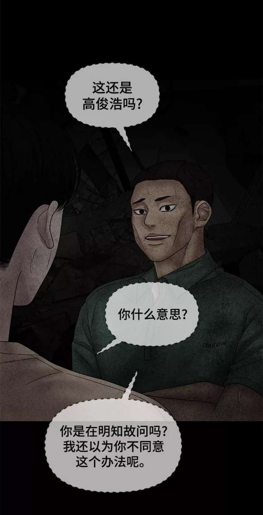 幸存者偏差58话