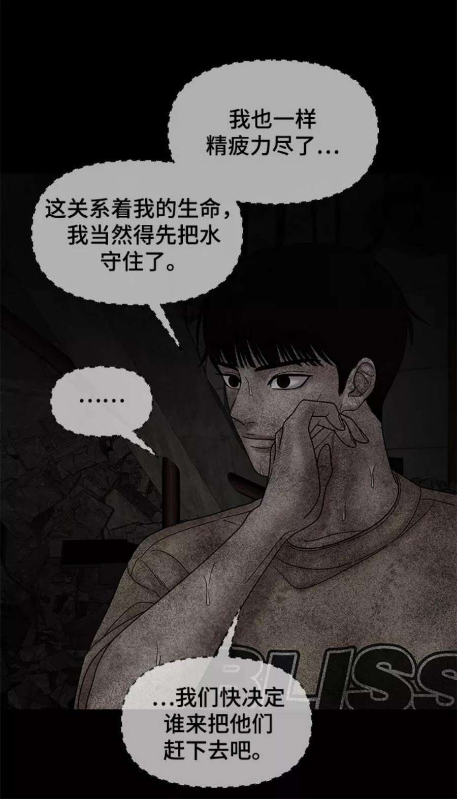 幸存者偏差58话