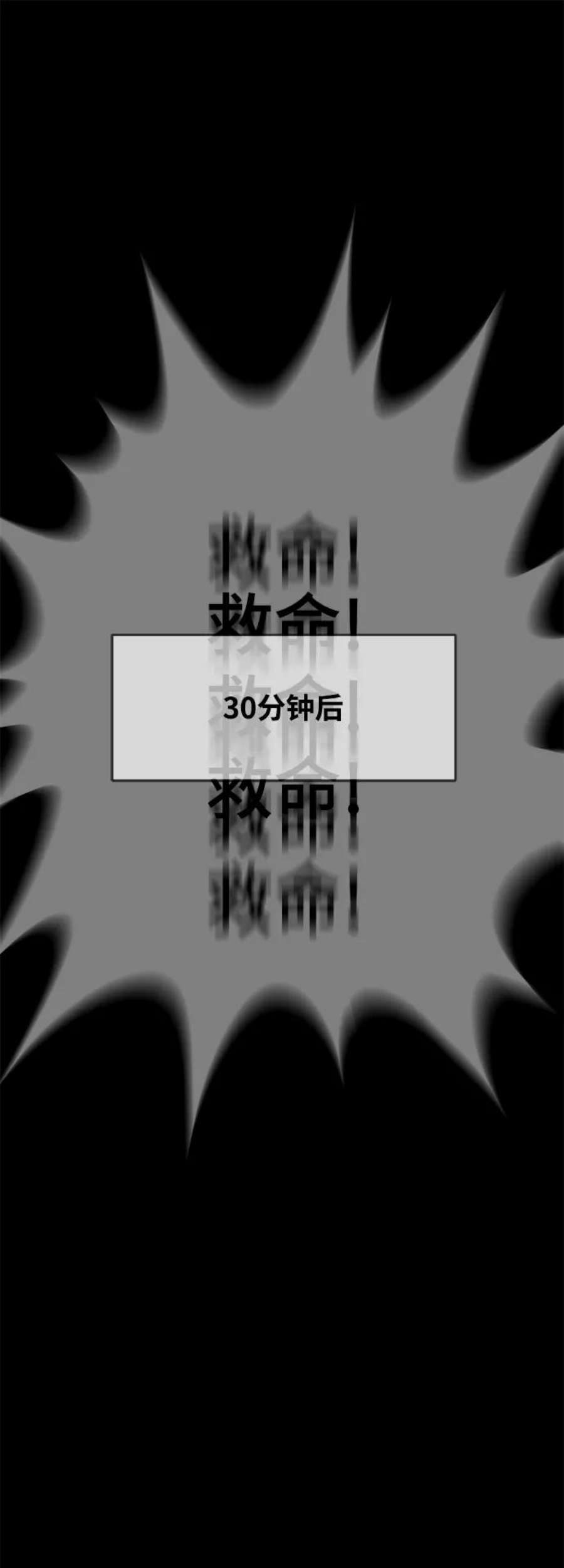 幸存者偏差58话