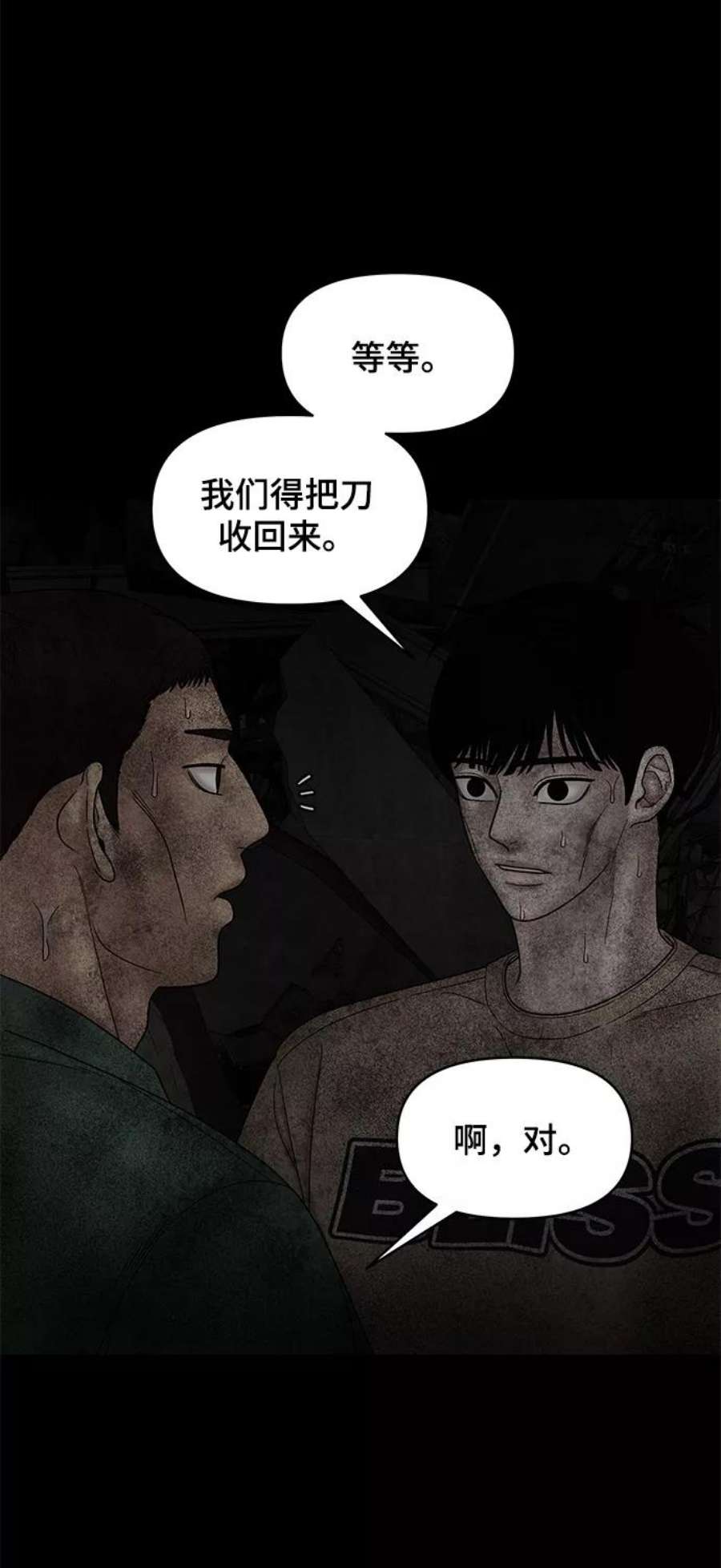 幸存者偏差58话