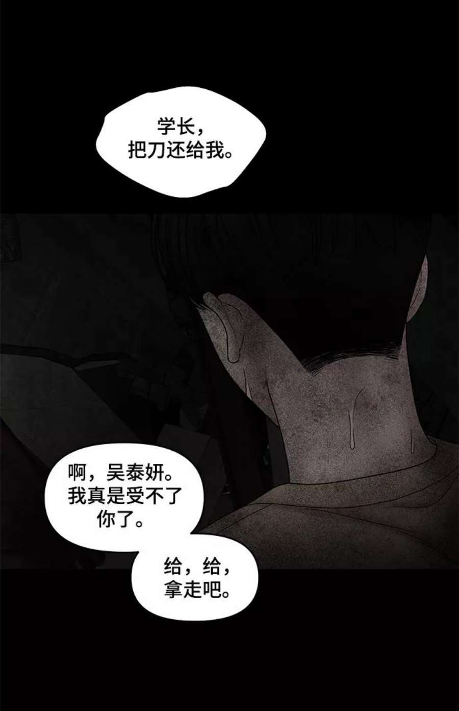幸存者偏差58话