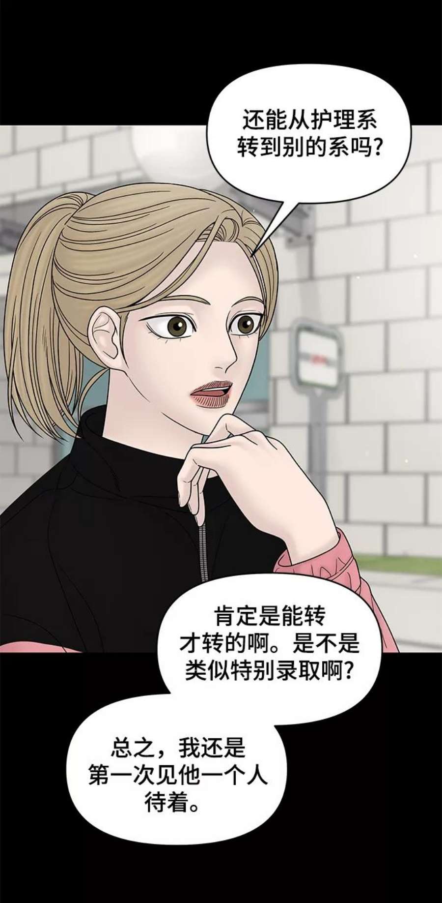 幸存者偏差58话