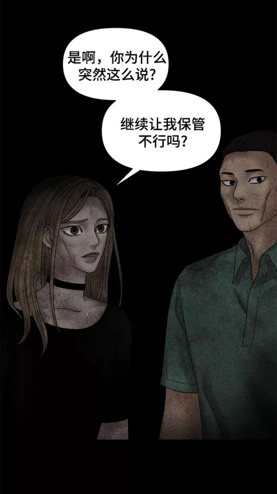 幸存者偏差58话