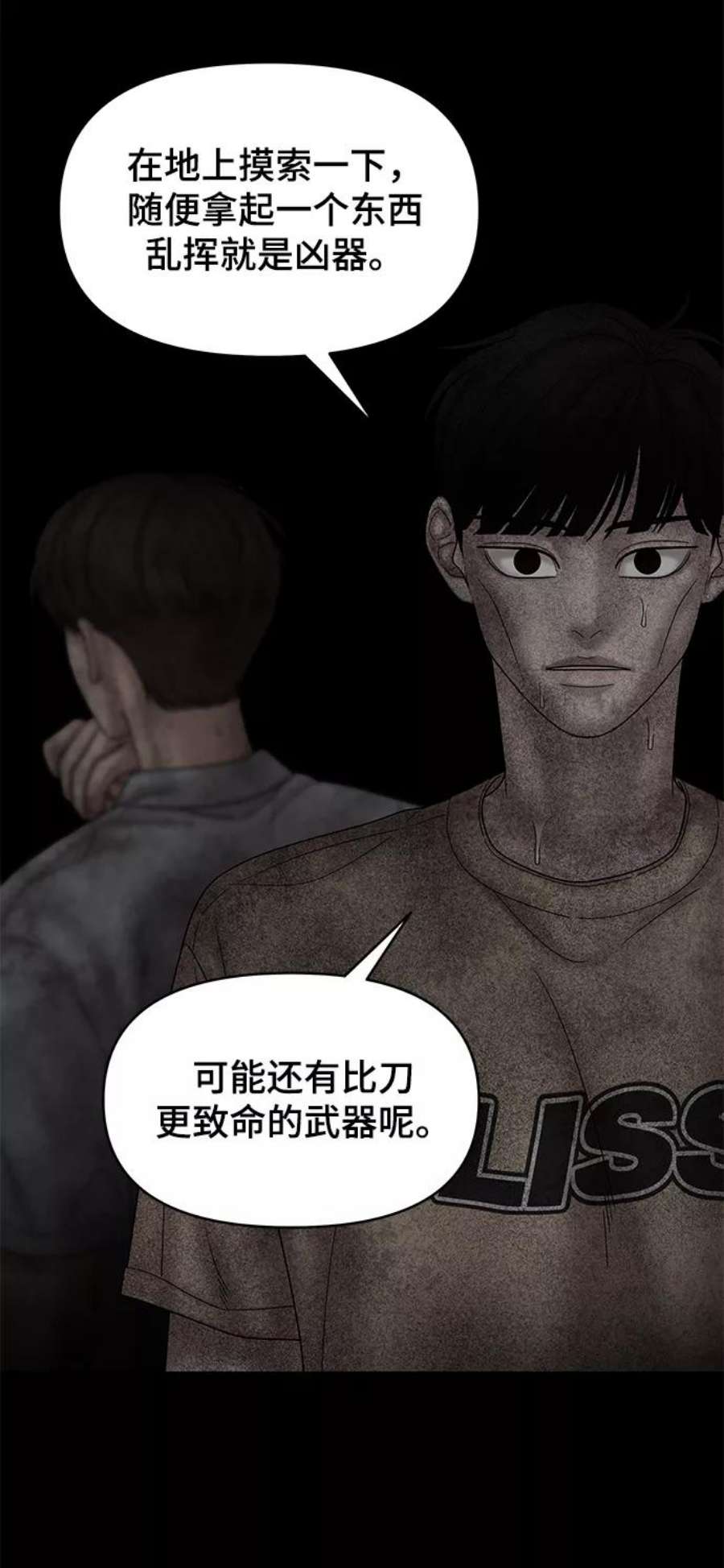 幸存者偏差58话
