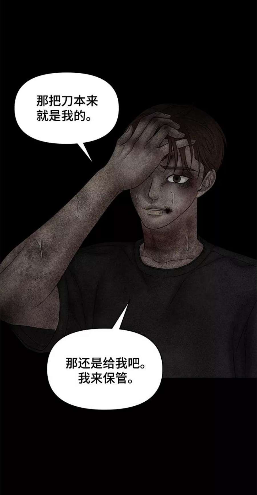 幸存者偏差58话