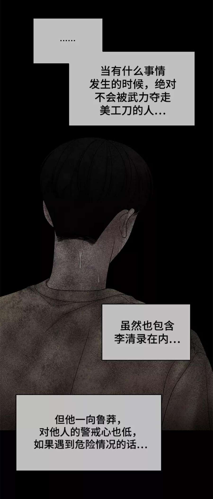 幸存者偏差58话