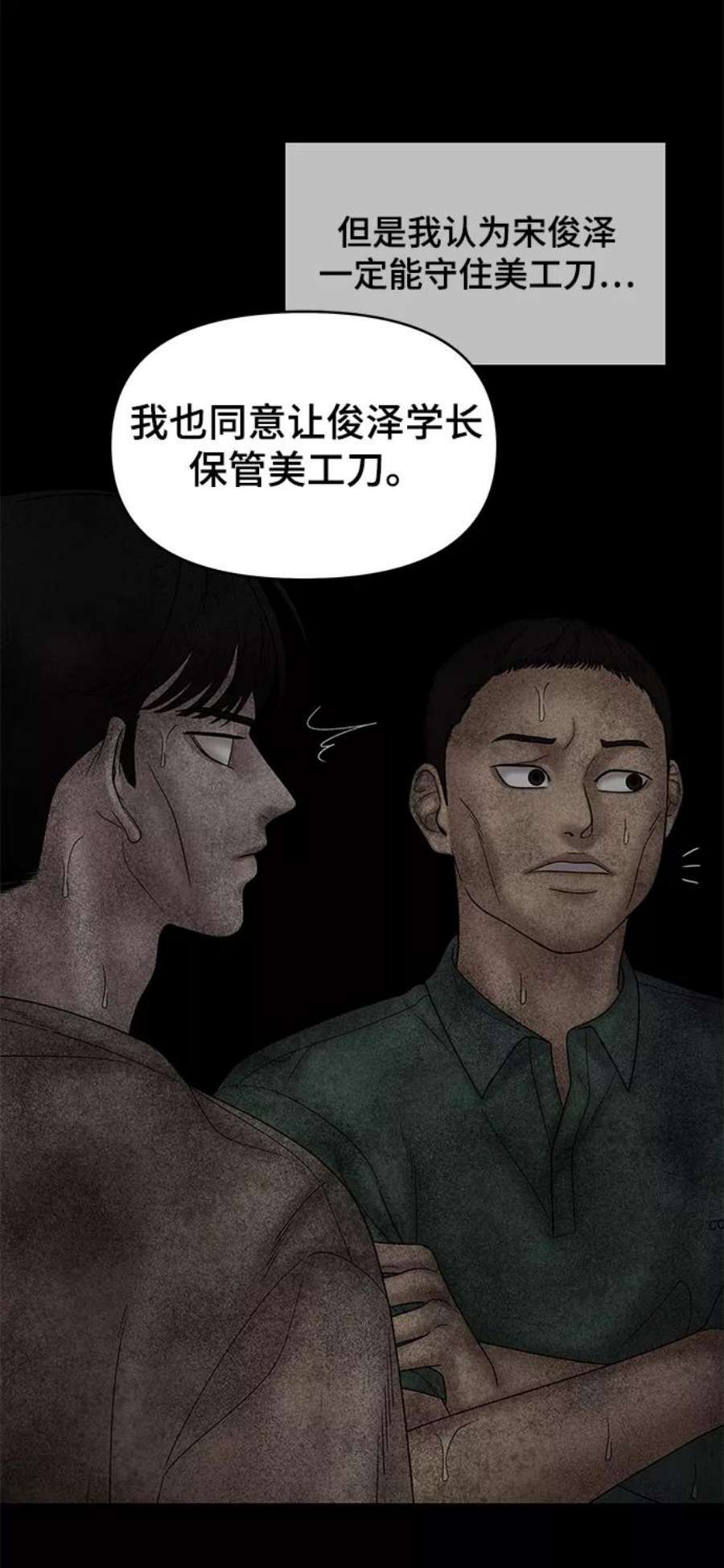 幸存者偏差58话