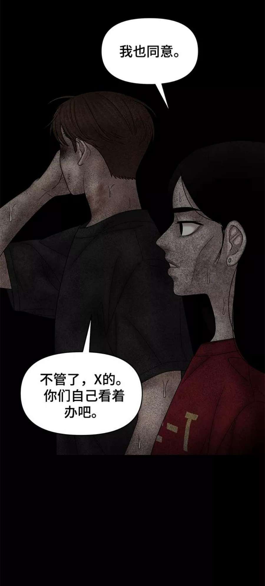 幸存者偏差58话
