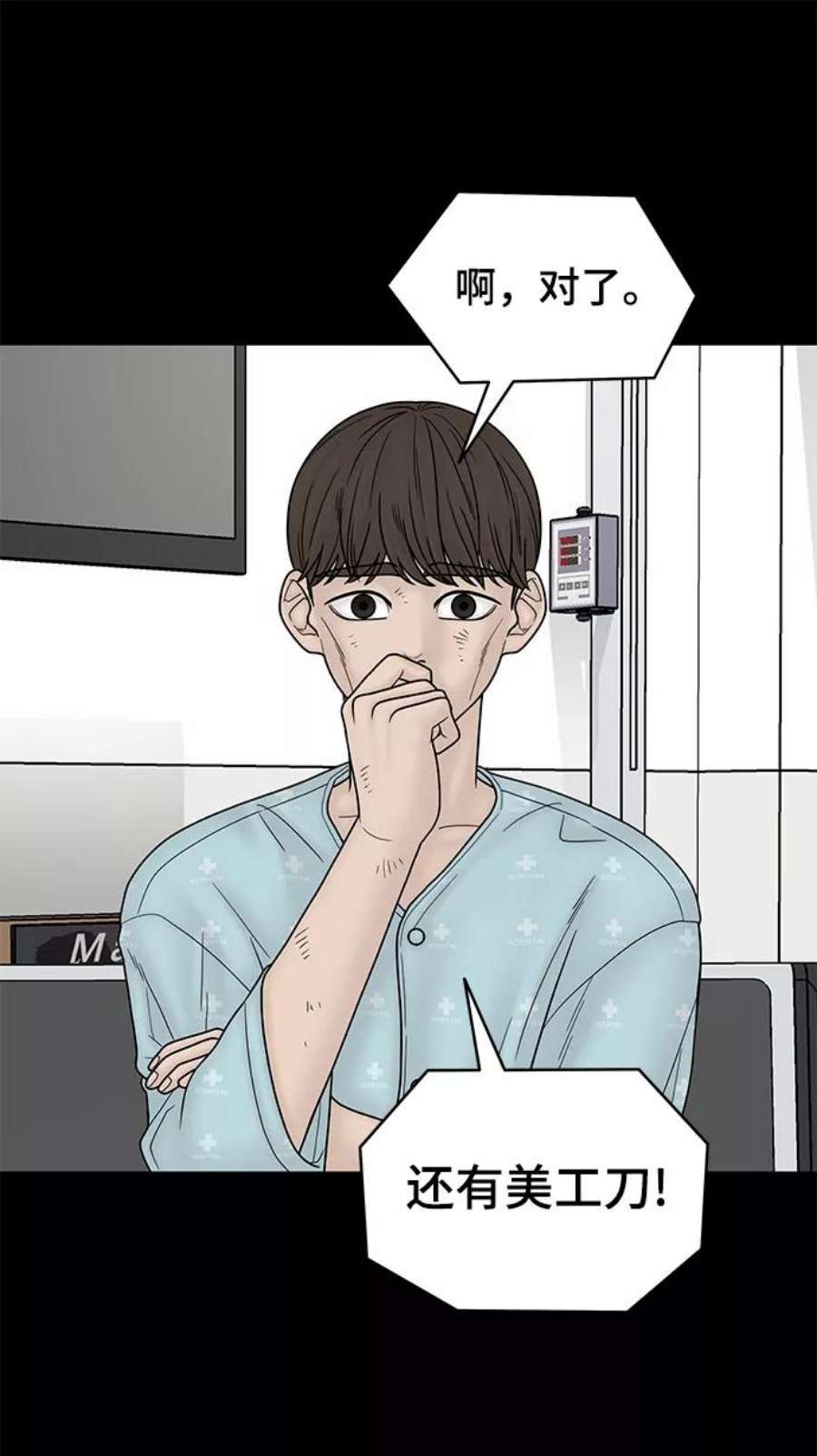 幸存者偏差58话