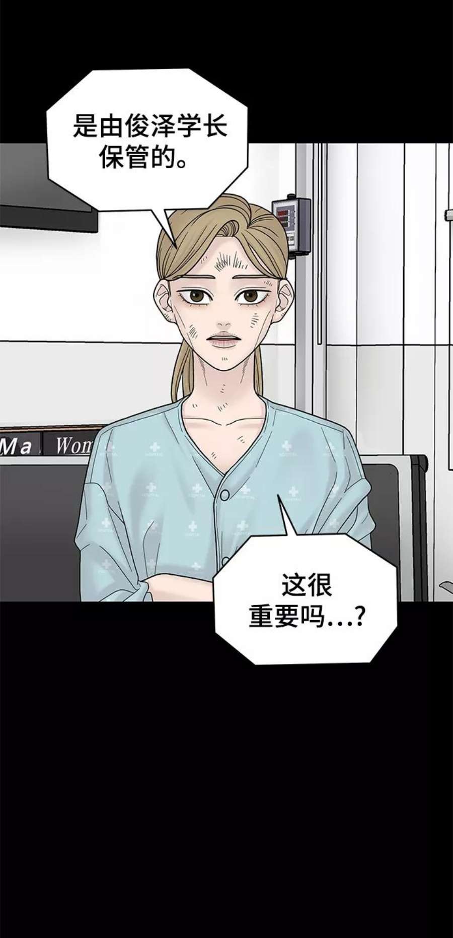 幸存者偏差58话