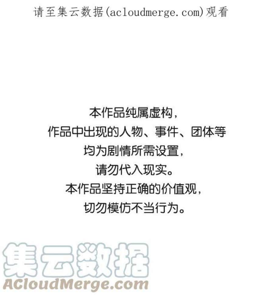 幸存者偏差59话