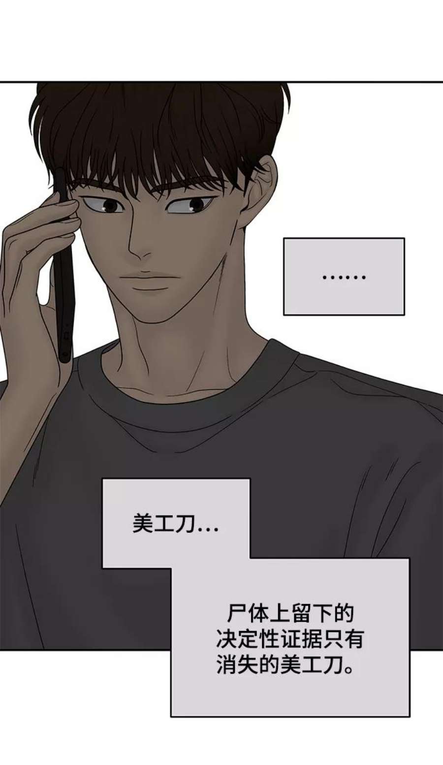 幸存者偏差59话