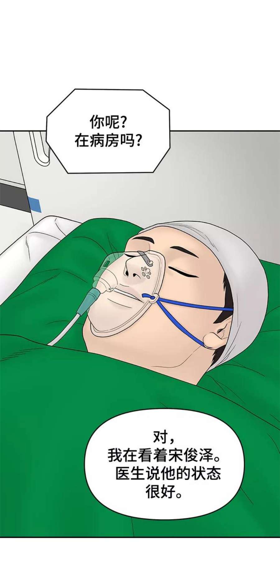 幸存者偏差59话