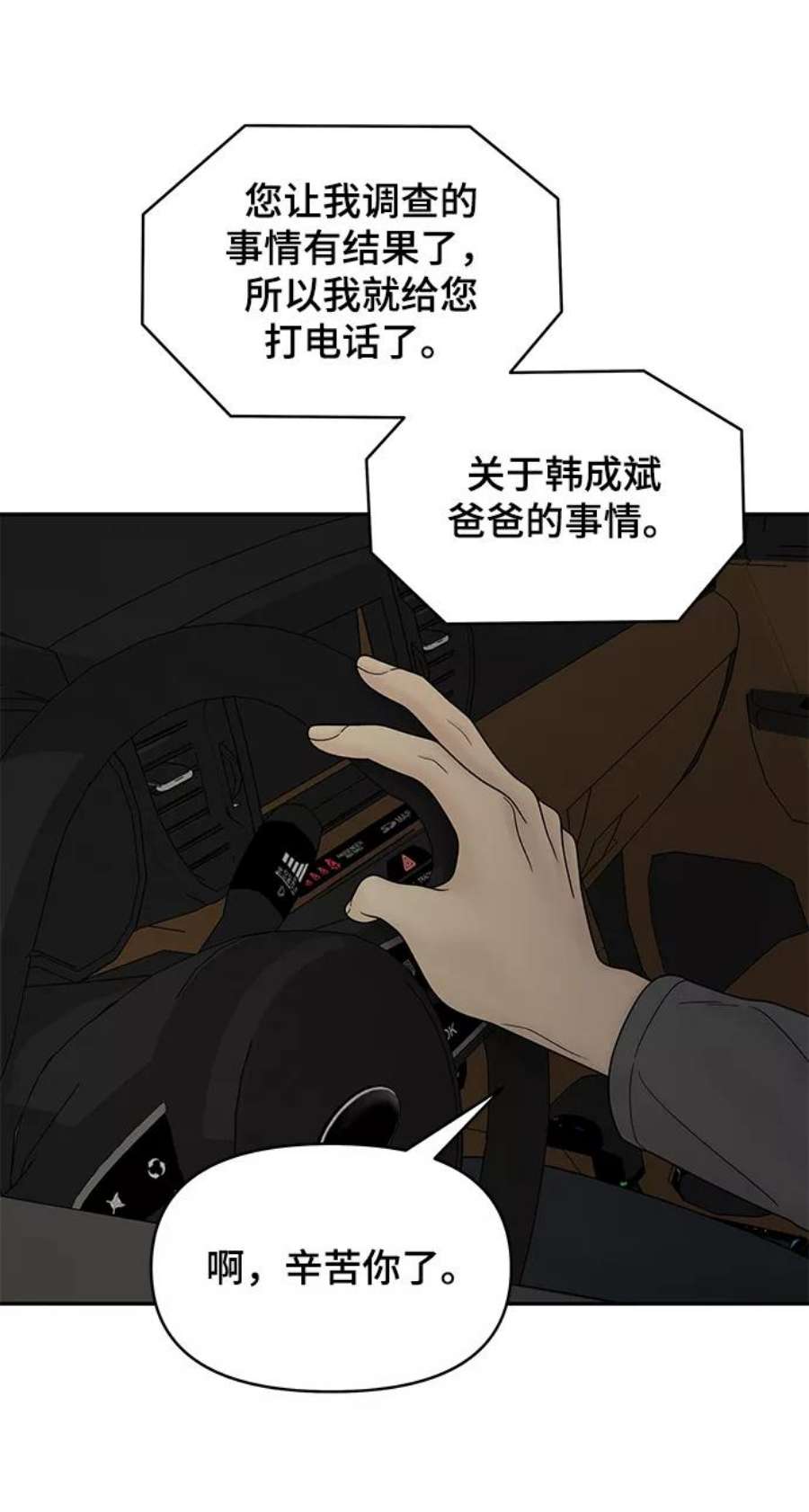幸存者偏差59话