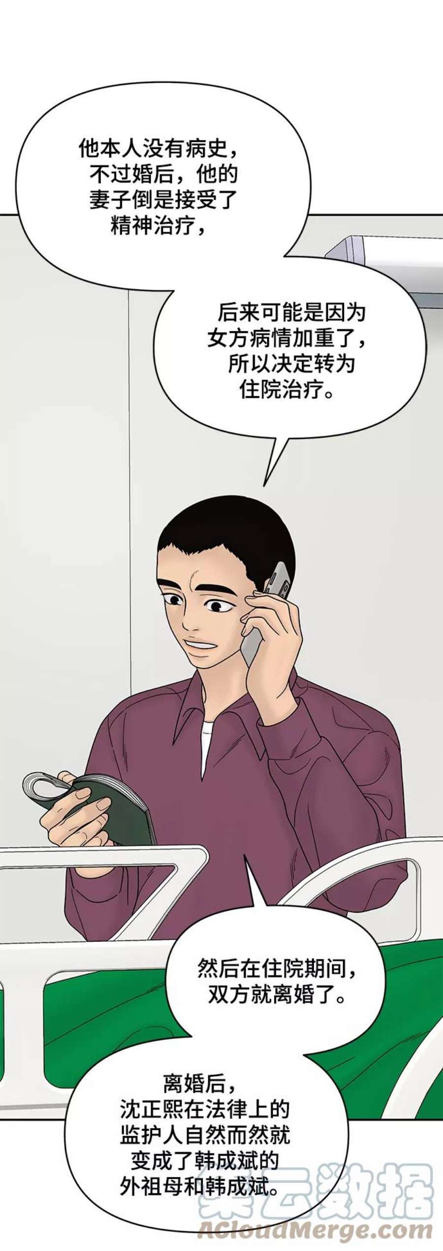 幸存者偏差59话