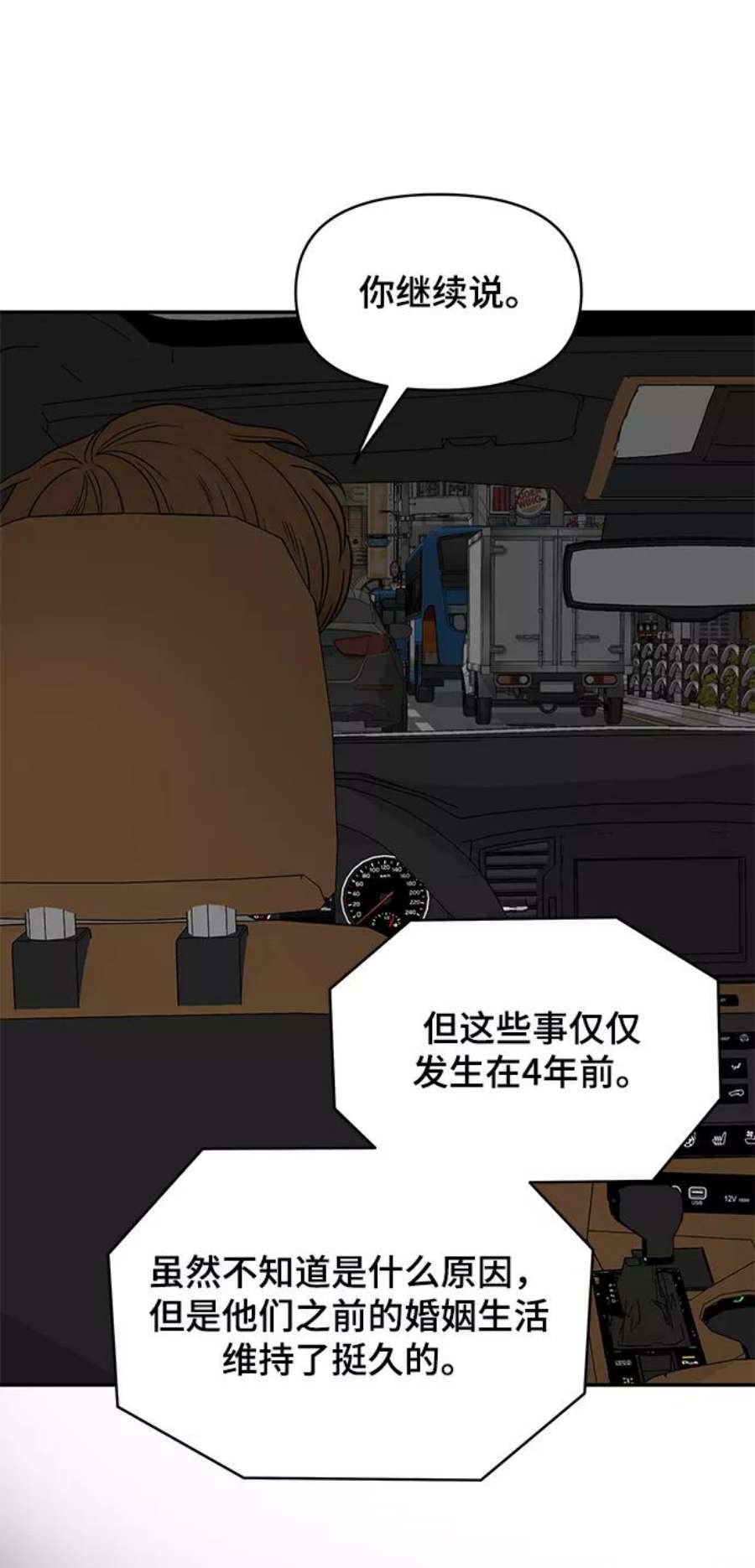 幸存者偏差59话