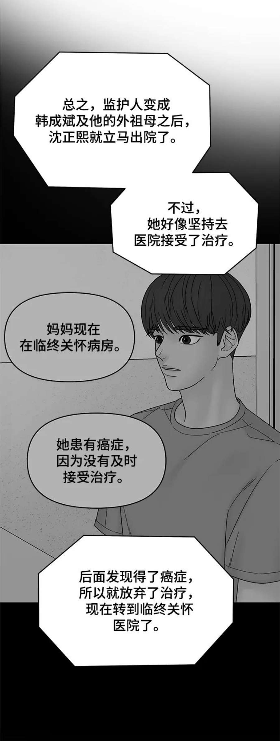 幸存者偏差59话
