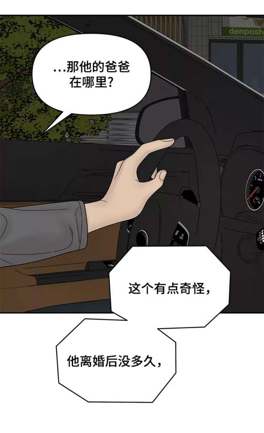 幸存者偏差59话