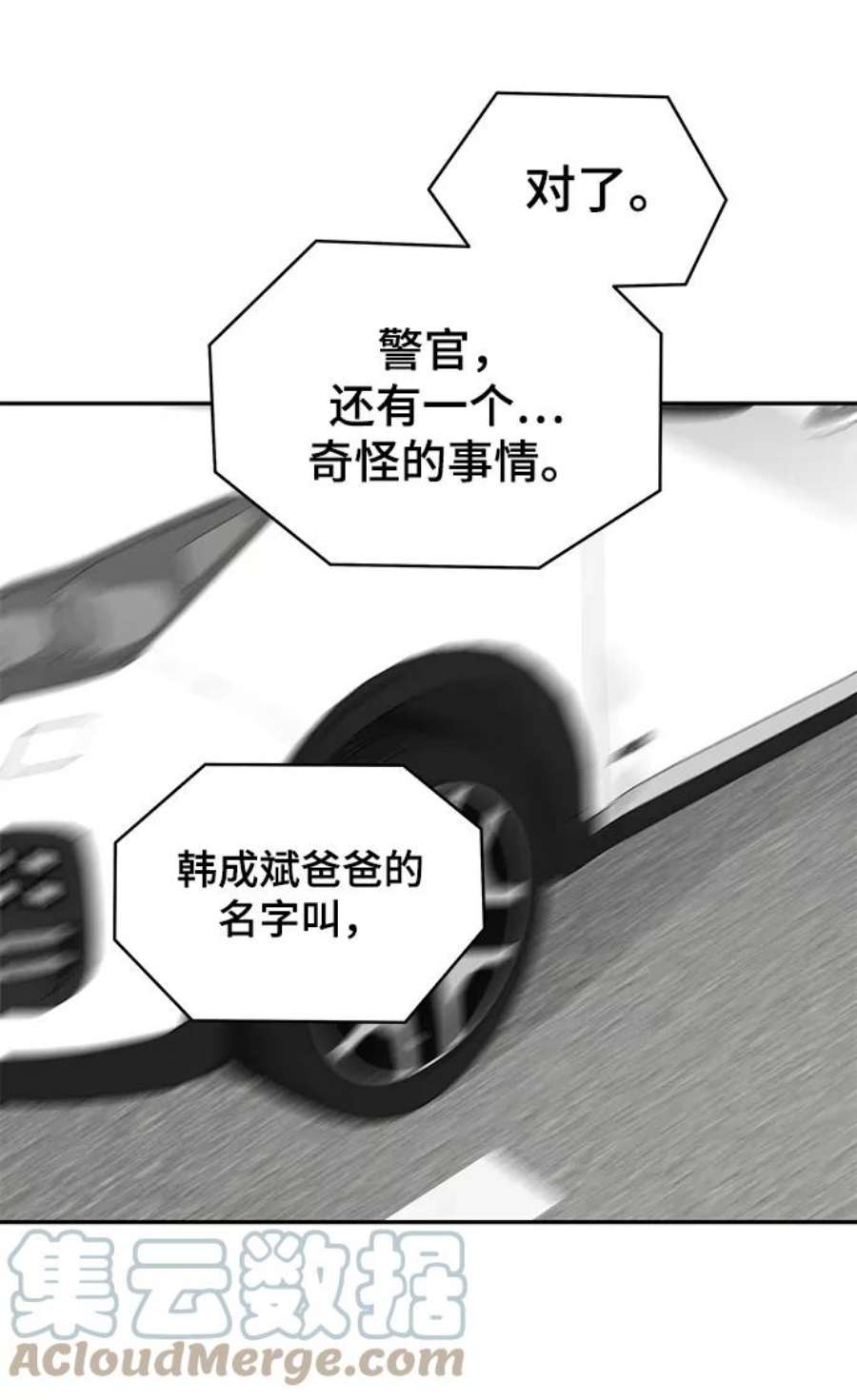 幸存者偏差59话