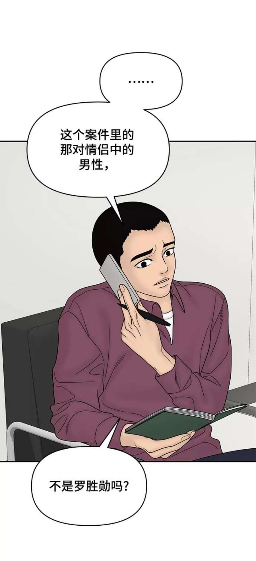 幸存者偏差59话