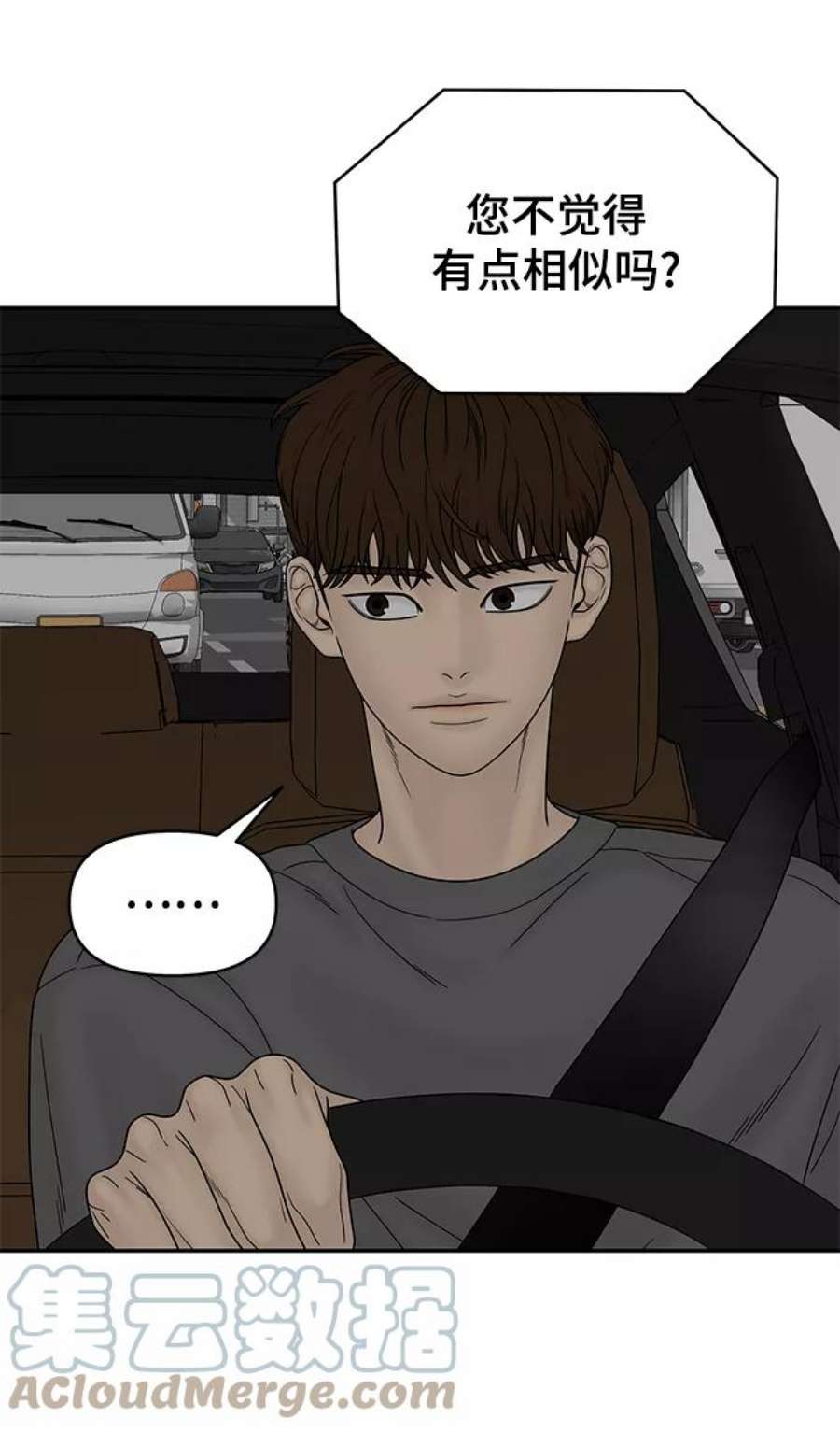 幸存者偏差59话