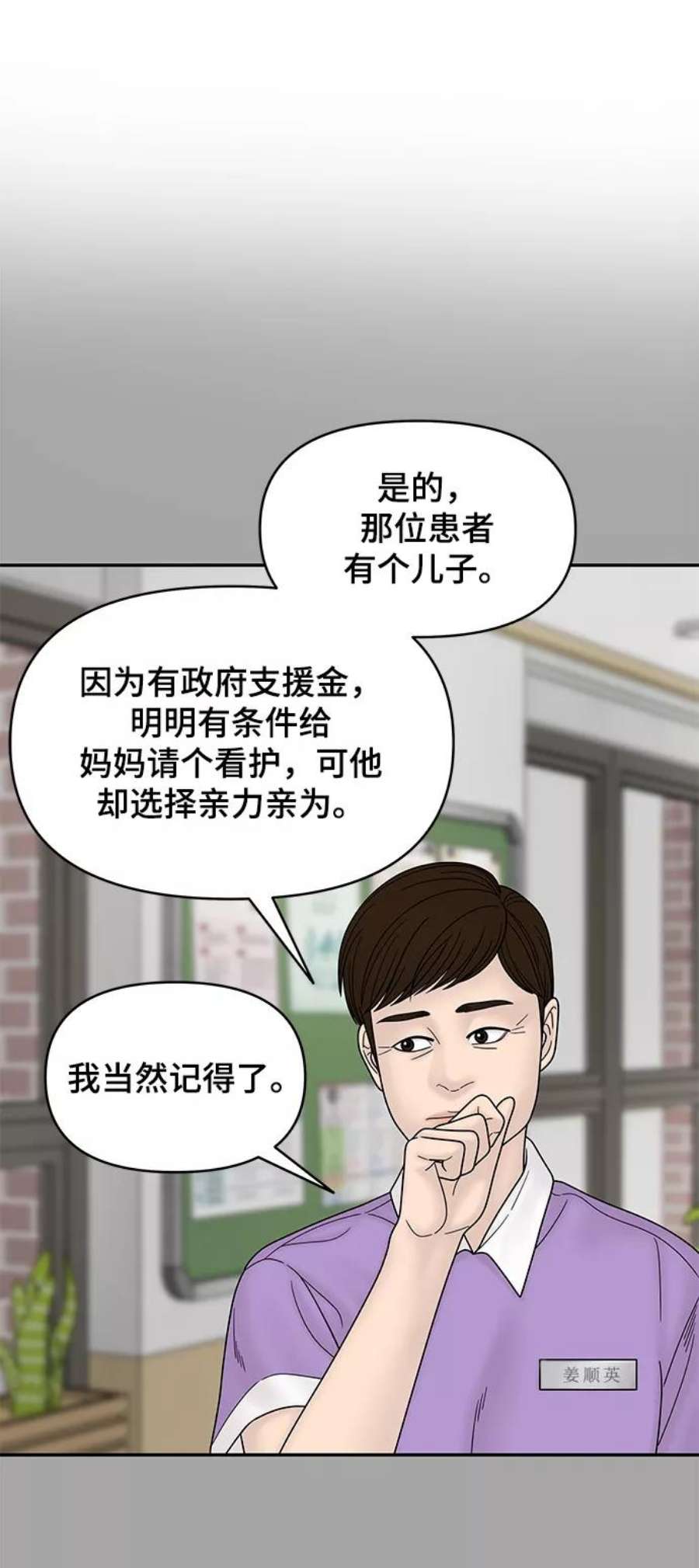 幸存者偏差59话