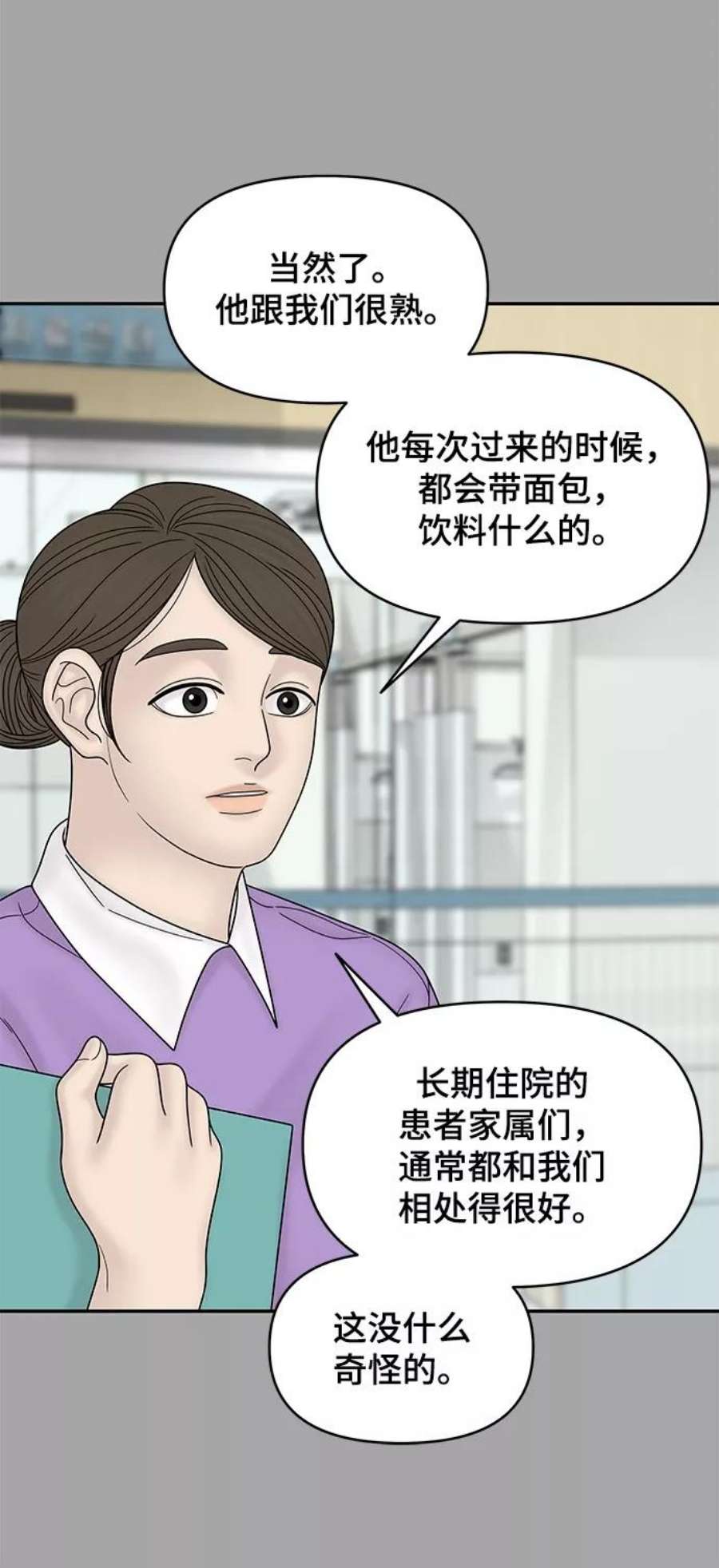 幸存者偏差59话