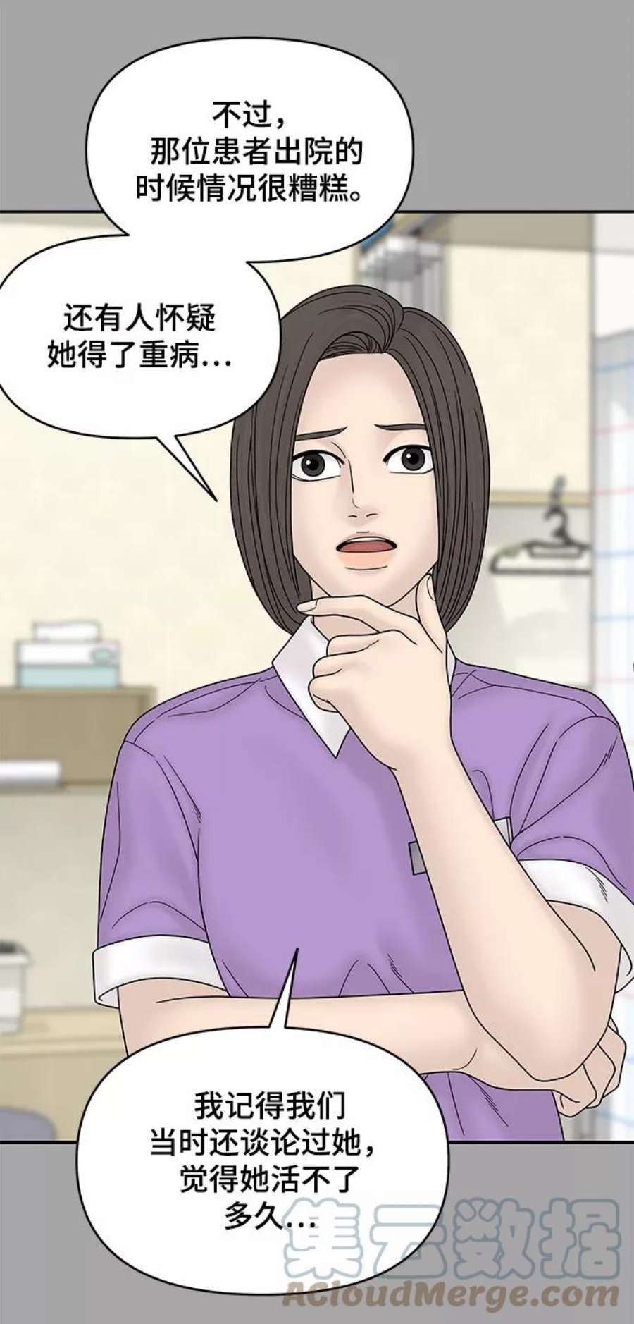 幸存者偏差59话