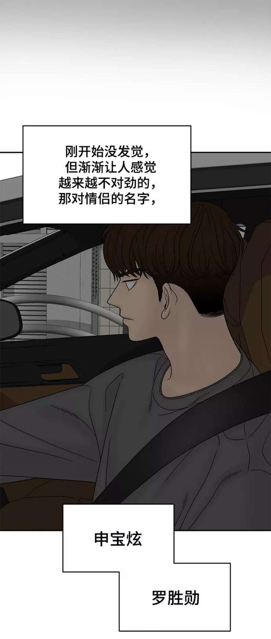 幸存者偏差59话