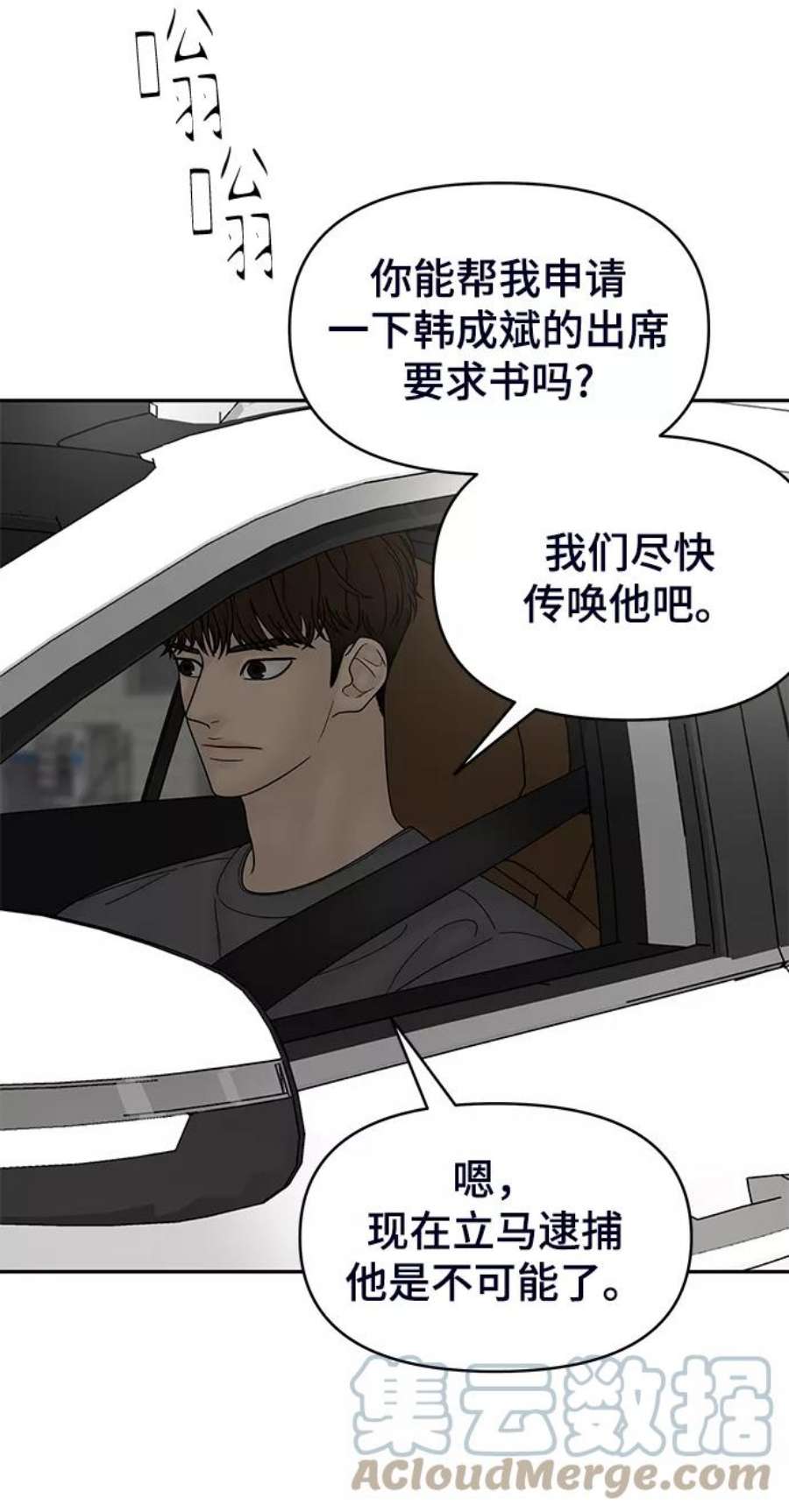 幸存者偏差59话