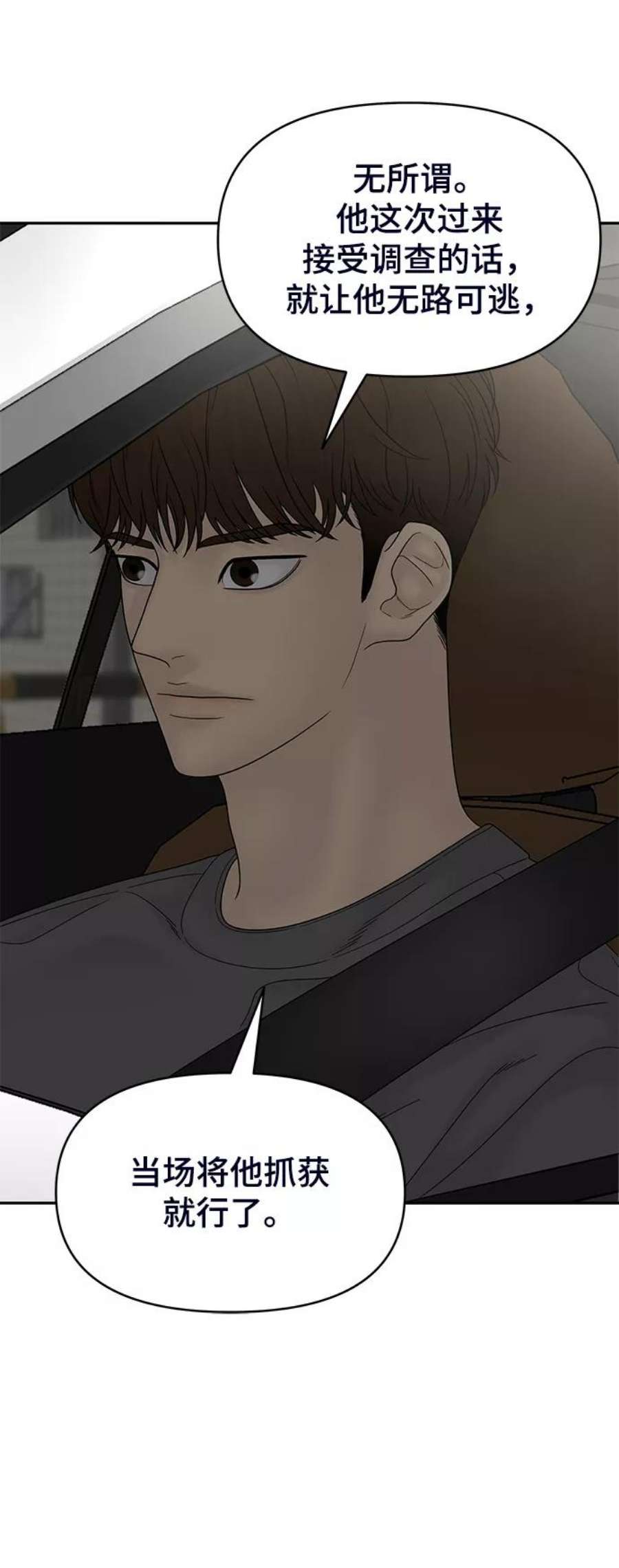 幸存者偏差59话