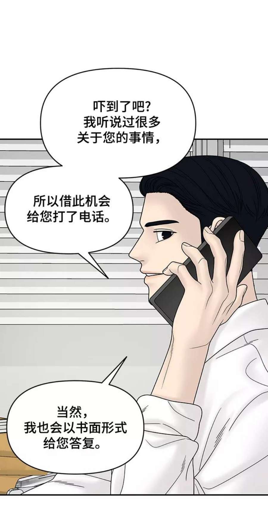幸存者偏差59话