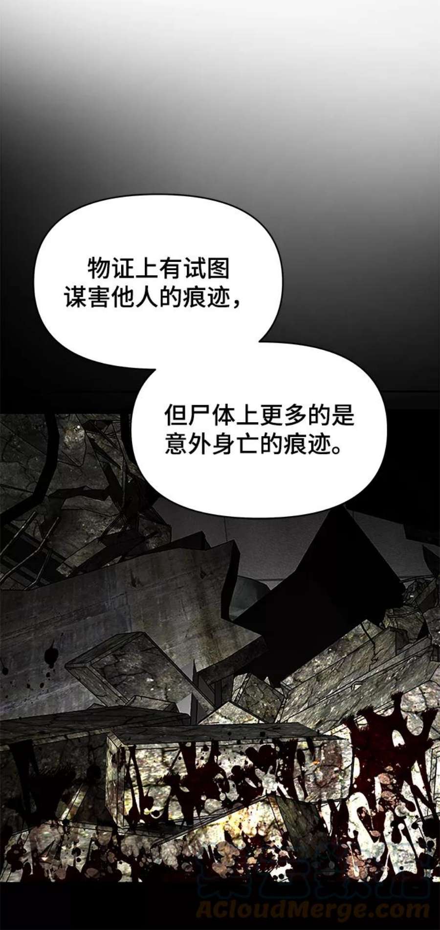 幸存者偏差59话