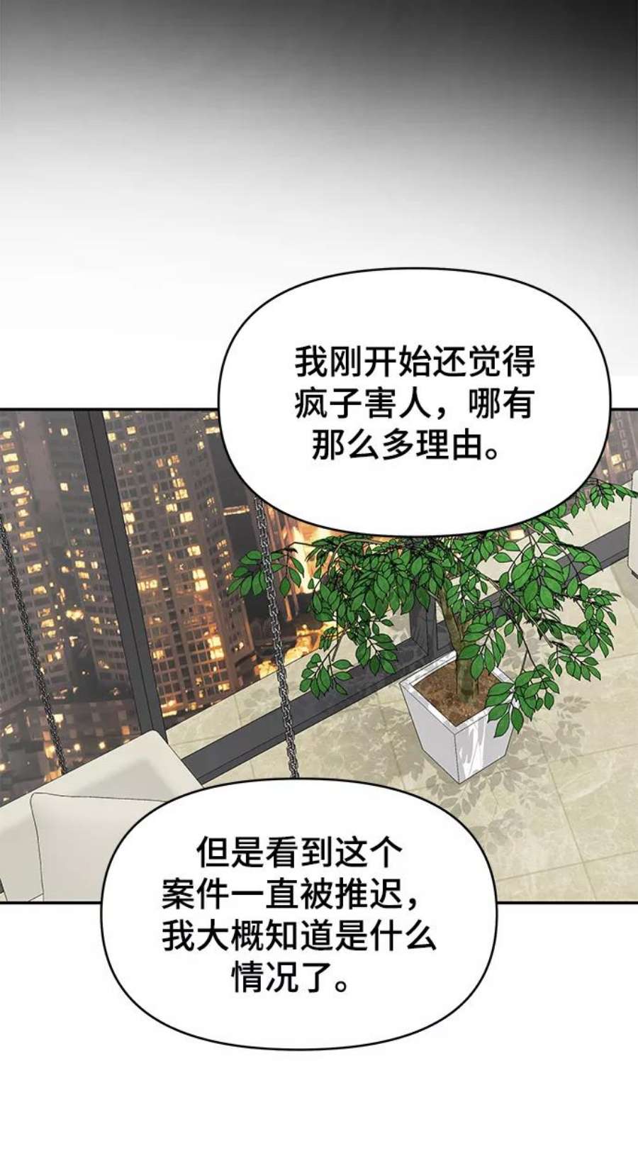 幸存者偏差59话