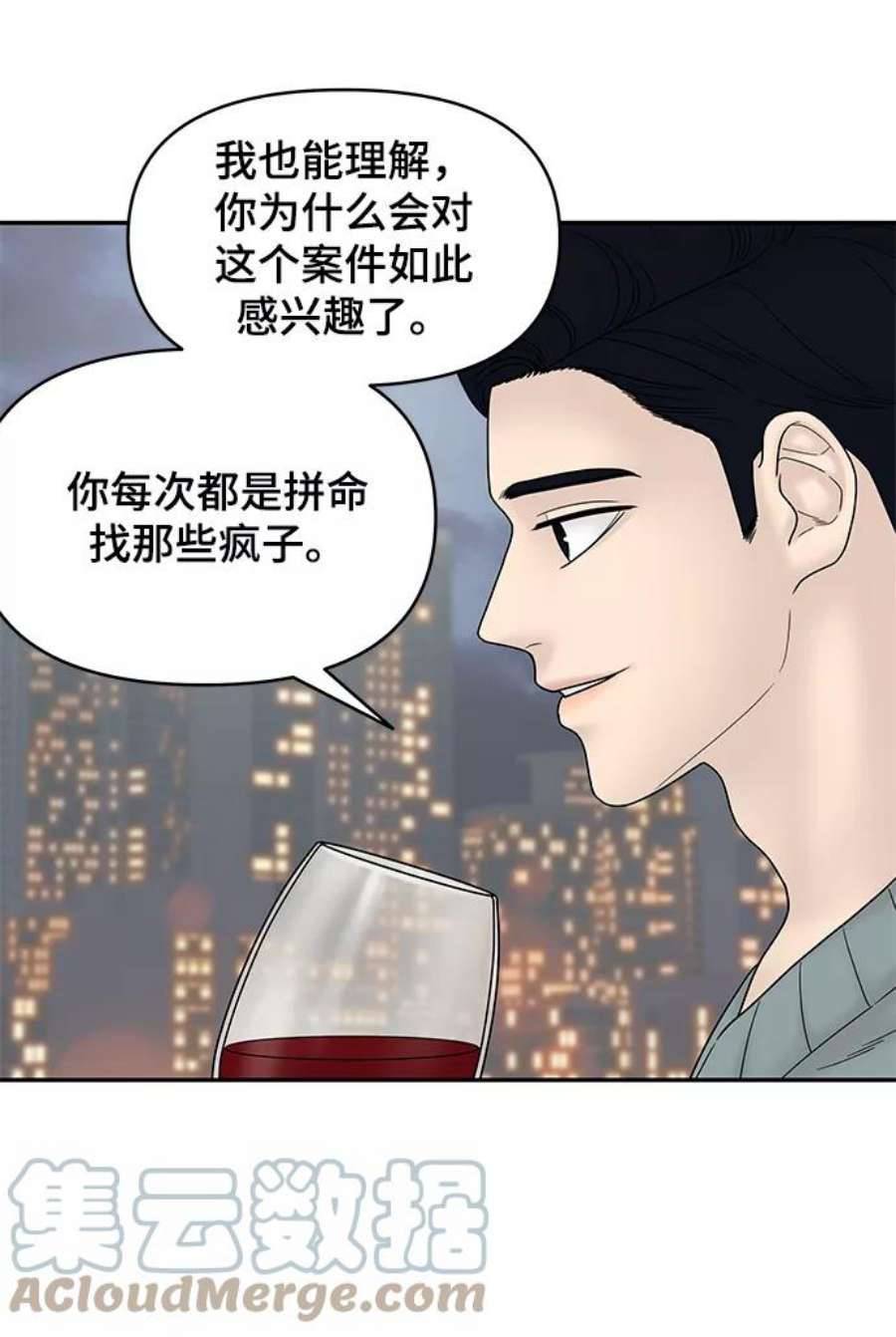 幸存者偏差59话