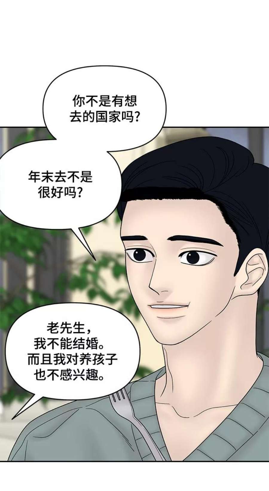幸存者偏差59话