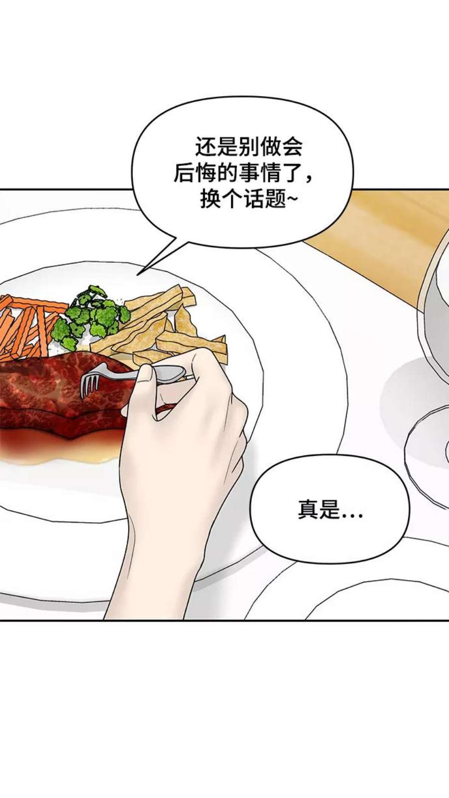 幸存者偏差59话