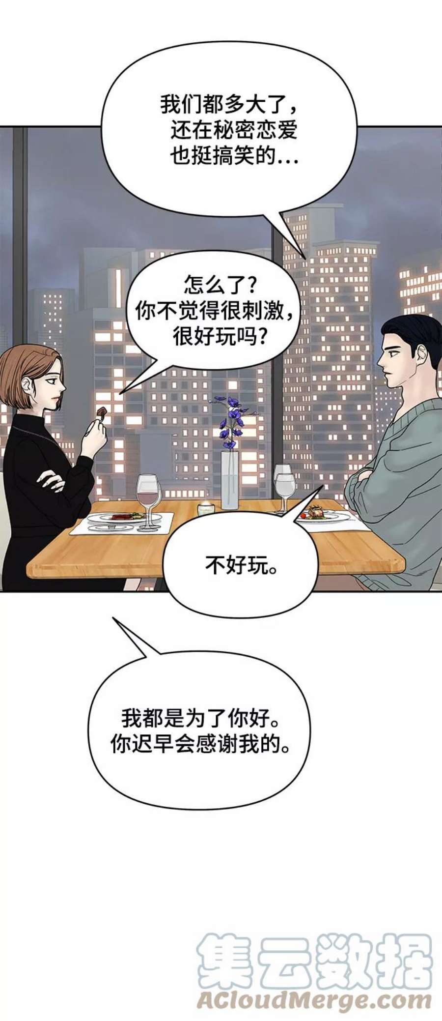 幸存者偏差59话