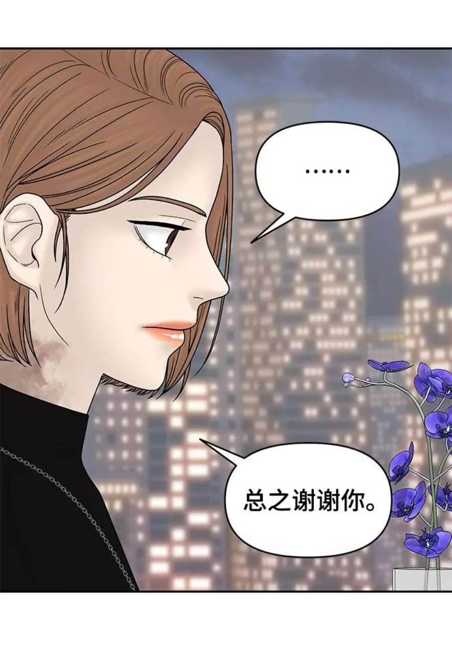 幸存者偏差59话